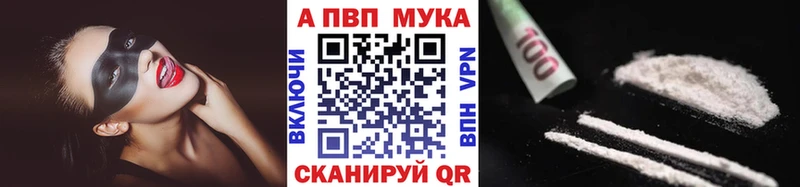 APVP кристаллы  закладка  Донецк 
