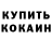 КЕТАМИН VHQ New Master