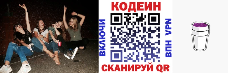 Codein Purple Drank  Донецк 