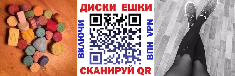 Экстази 250 мг  MEGA зеркало  Донецк 