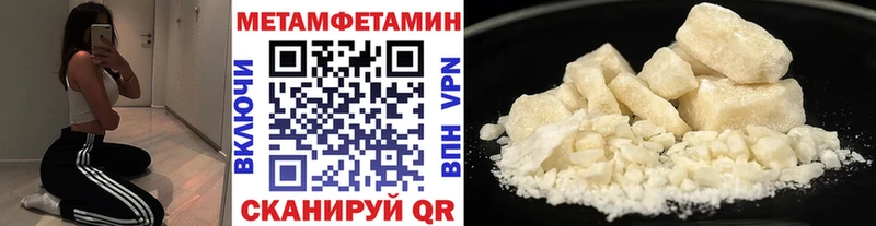 МЕТАМФЕТАМИН мет  блэк спрут зеркало  Донецк 